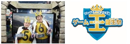 画像ギャラリー No.001のサムネイル画像 / SIEJA，「プレイステーション王国」ゲーム王誕生祭！大阪大会の公式レポートを公開