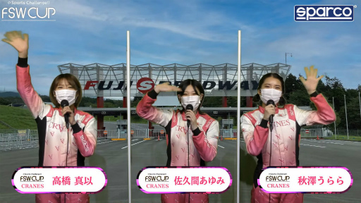 画像ギャラリー No.001のサムネイル画像 / 「FSW CUP」第2戦レースの結果発表。第3戦参加者の募集も