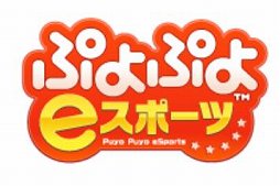 画像ギャラリー No.004のサムネイル画像 / 「東京eスポーツフェスタ2022」6タイトルの優勝者が決定。総視聴数は約14万回に