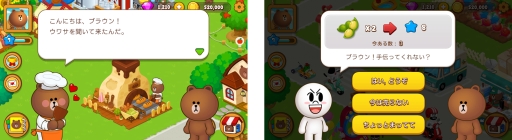 画像ギャラリー No.001のサムネイル画像 / 「LINE ブラウンファーム」が本日配信。自分だけの農場を作ろう