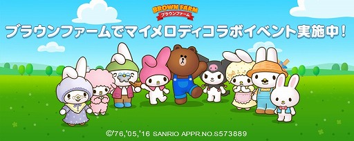 画像ギャラリー No.001のサムネイル画像 / 「LINE ブラウンファーム」，サンリオキャラの「マイメロディ」と「クロミ」が登場