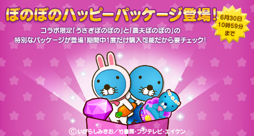画像ギャラリー No.004のサムネイル画像 / 「LINE ブラウンファーム」が「ぼのぼの」とコラボ。農夫ぼのぼのも登場