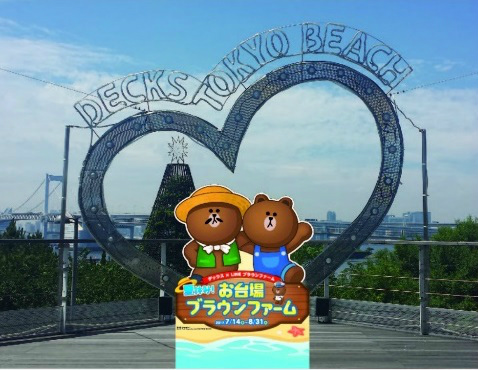 画像ギャラリー No.003のサムネイル画像 / 「LINE ブラウンファーム」，デックス東京ビーチにコラボ施設がオープン
