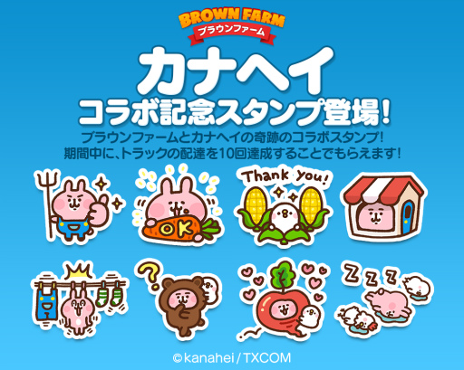 画像ギャラリー No.001のサムネイル画像 / 「LINE ブラウンファーム」，カナヘイ氏の描く小動物たちが登場