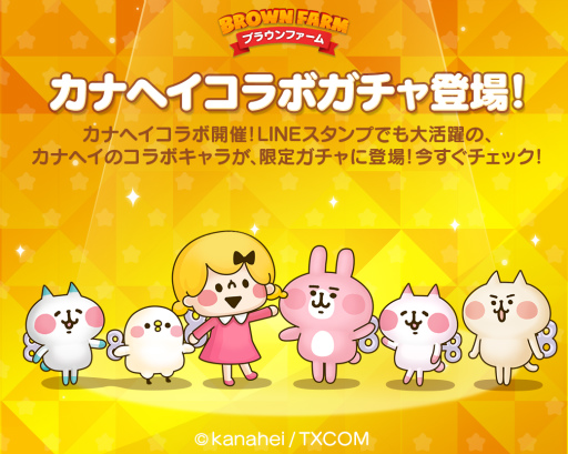 画像ギャラリー No.002のサムネイル画像 / 「LINE ブラウンファーム」，カナヘイ氏の描く小動物たちが登場