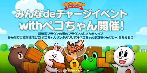 画像ギャラリー No.001のサムネイル画像 / 「LINE ブラウンファーム」,“ペコちゃん”とのコラボレーションがスタート