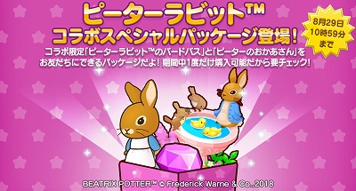 画像ギャラリー No.002のサムネイル画像 / 「LINE ブラウンファーム」，“ピーターラビット”とのコラボが実施