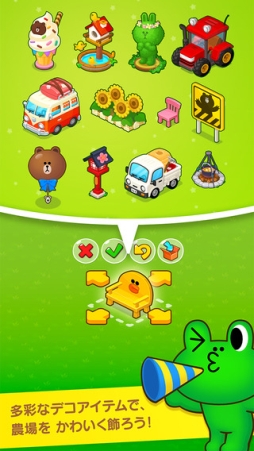 LINE ブラウンファーム