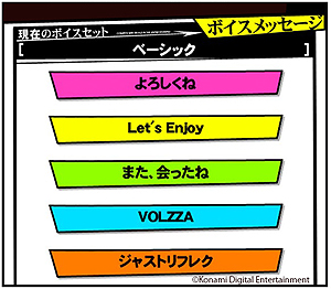 画像ギャラリー No.009のサムネイル画像 / アーケード用リズムゲーム「REFLEC BEAT VOLZZA」が本日より順次稼働。「スライドオブジェクト」などの新要素追加で大きく進化