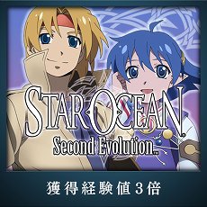 画像ギャラリー No.009のサムネイル画像 / 「Star Ocean2 セカンドエヴォリューション ダウンロード版」がPS4とPS Vitaで配信開始。PSP版をベースにトロフィー機能などが追加