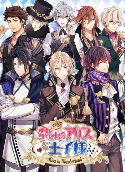 画像ギャラリー No.001のサムネイル画像 / 女性向けADV「恋するアリスと王子様〜Kiss in Wonderland〜」がAmebaで配信開始