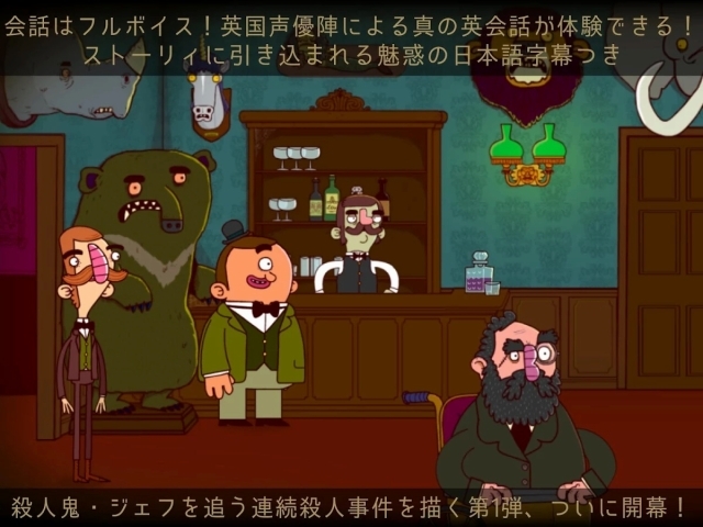 バートラム・フィドルの冒険 EP1