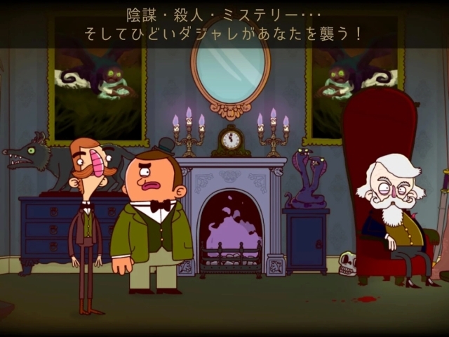 バートラム・フィドルの冒険 EP1