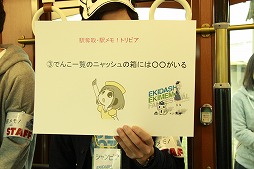 画像ギャラリー No.019のサムネイル画像 / 「駅奪取」「ステーションメモリーズ!」ファン感謝祭のレポートを公開
