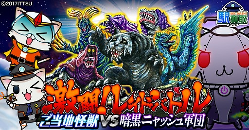 画像ギャラリー No.002のサムネイル画像 / 「駅奪取」シリーズ,「ご当地怪獣」とのコラボイベントを開催