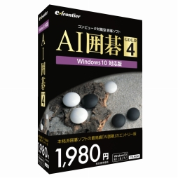 画像ギャラリー No.002のサムネイル画像 / Windows 10に対応した囲碁・将棋・麻雀ソフト「AI GOLD 4」シリーズが10月30日に発売