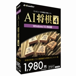 画像ギャラリー No.003のサムネイル画像 / Windows 10に対応した囲碁・将棋・麻雀ソフト「AI GOLD 4」シリーズが10月30日に発売