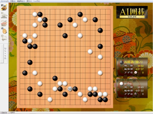 画像ギャラリー No.005のサムネイル画像 / Windows 10に対応した囲碁・将棋・麻雀ソフト「AI GOLD 4」シリーズが10月30日に発売