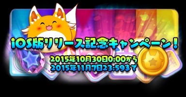 画像ギャラリー No.008のサムネイル画像 / 面クリア型パズルゲーム「ブロッくる」iOS版が配信開始。記念キャンペーンも