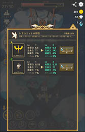 画像ギャラリー No.009のサムネイル画像 / 縦シューに見えて実はシミュレーションゲーム。Androidアプリ「ミックスヒーロー」を紹介する「(ほぼ)日刊スマホゲーム通信」第975回