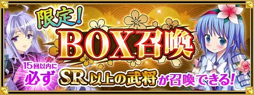 画像ギャラリー No.002のサムネイル画像 / 「戦国の神刃姫」，宝玉5個を獲得できるバレンタインイベント「宗麟公と恋祭」が開催