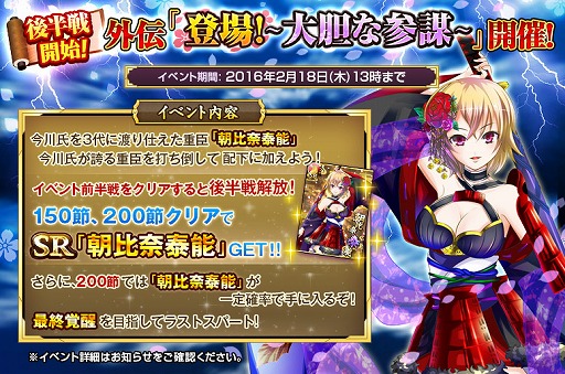画像ギャラリー No.003のサムネイル画像 / 「戦国の神刃姫」，宝玉5個を獲得できるバレンタインイベント「宗麟公と恋祭」が開催