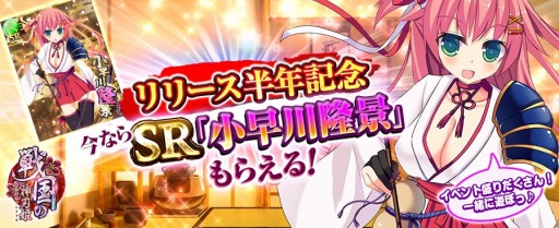 画像ギャラリー No.002のサムネイル画像 / 「戦国の神刃姫」リリース半年記念キャラクターに「第六天魔王 織田信長(UR）」が登場