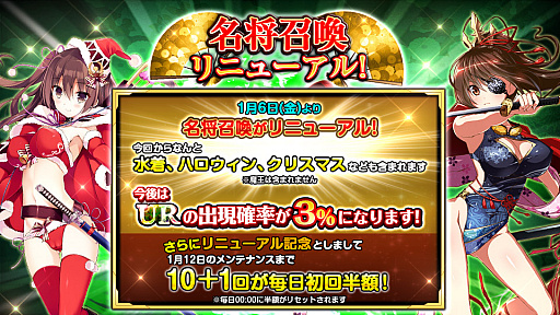 画像ギャラリー No.002のサムネイル画像 / TSUTAYA版「戦国の神刃姫X」，限定武将“磯野 員昌（SR）”が登場するイベント「凶敵武将襲来」開催