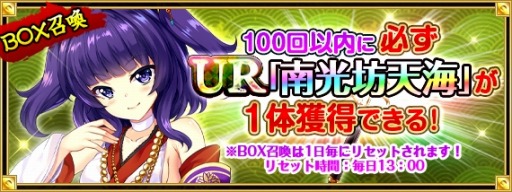 画像ギャラリー No.001のサムネイル画像 / TSUTAYA版「戦国の神刃姫X」，新URキャラクター「南光坊天海」が登場