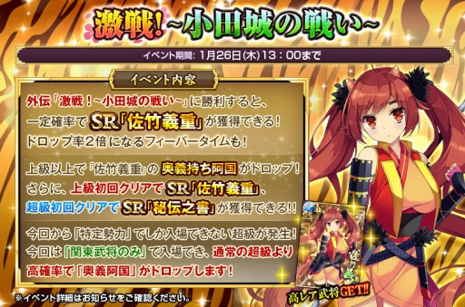 画像ギャラリー No.002のサムネイル画像 / TSUTAYA版「戦国の神刃姫X」，新URキャラクター「南光坊天海」が登場