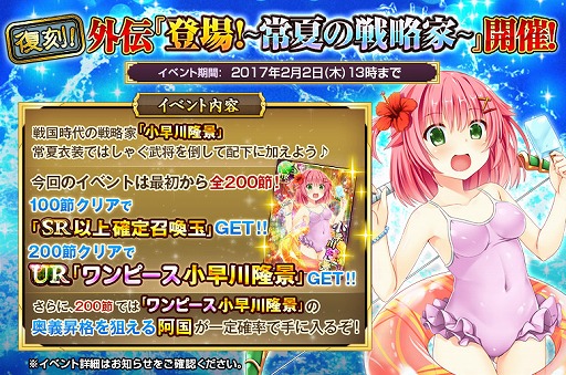 画像ギャラリー No.002のサムネイル画像 / TSUTAYA版「戦国の神刃姫X」，「黄金阿国(UR)」と「今川義元(UR)」のBOX召喚が開催