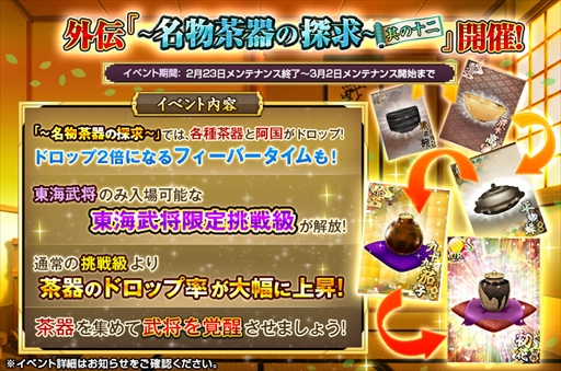 画像ギャラリー No.005のサムネイル画像 / TSUTAYA版「戦国の神刃姫X」，BOX召喚「井伊 直虎」を開催