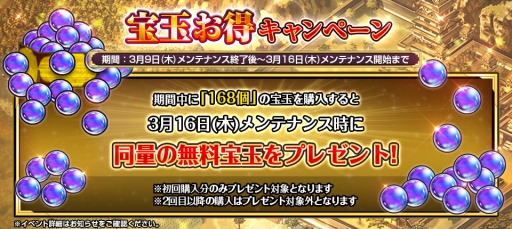 画像ギャラリー No.004のサムネイル画像 / 「戦国の神刃姫X」，大型アップデート記念キャンペーン第2弾を実施