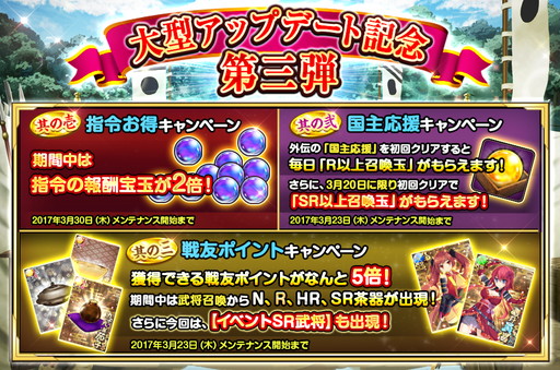 画像ギャラリー No.001のサムネイル画像 / TSUTAYA版「戦国の神刃姫X」,UR大友宗麟とSR森可成の超越が開放
