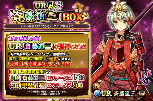 画像ギャラリー No.004のサムネイル画像 / TSUTAYA版「戦国の神刃姫X」,UR大友宗麟とSR森可成の超越が開放