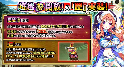 画像ギャラリー No.001のサムネイル画像 / 「戦国の神刃姫X」,ダメージや攻撃力低下などを与えられる新システム「罠」が実装