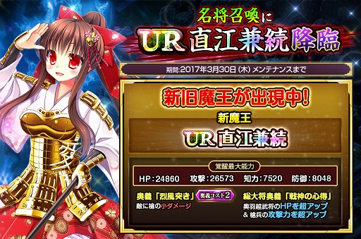 画像ギャラリー No.002のサムネイル画像 / 「戦国の神刃姫X」,ダメージや攻撃力低下などを与えられる新システム「罠」が実装