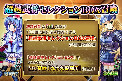 画像ギャラリー No.003のサムネイル画像 / 「戦国の神刃姫X」,ダメージや攻撃力低下などを与えられる新システム「罠」が実装