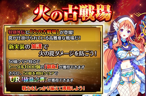 画像ギャラリー No.004のサムネイル画像 / 「戦国の神刃姫X」,ダメージや攻撃力低下などを与えられる新システム「罠」が実装