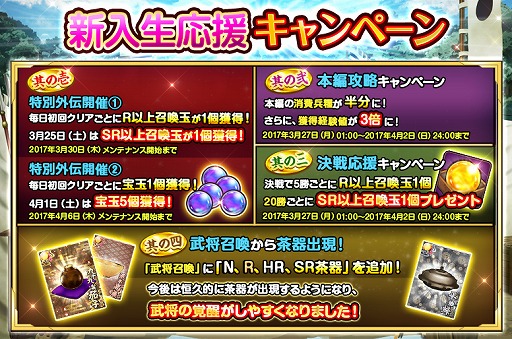 画像ギャラリー No.005のサムネイル画像 / 「戦国の神刃姫X」,ダメージや攻撃力低下などを与えられる新システム「罠」が実装
