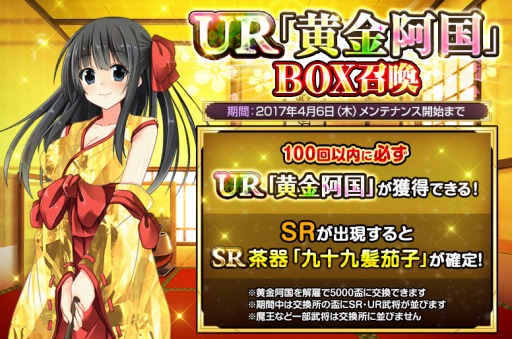 画像ギャラリー No.004のサムネイル画像 / TSUTAYA版「戦国の神刃姫X」,新武将「里見義堯(UR)」が参戦