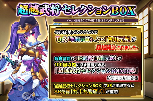 画像ギャラリー No.001のサムネイル画像 / TSUTAYA版「戦国の神刃姫X」に新武将の霧隠才蔵が登場。イベント“凶敵武将襲来”も