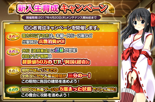 画像ギャラリー No.002のサムネイル画像 / TSUTAYA版「戦国の神刃姫X」に新武将の霧隠才蔵が登場。イベント“凶敵武将襲来”も