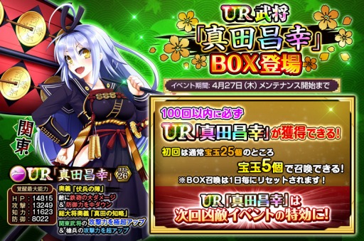 画像ギャラリー No.003のサムネイル画像 / TSUTAYA版「戦国の神刃姫X」，イベント「激戦！〜鳶加藤包囲網〜」を開催
