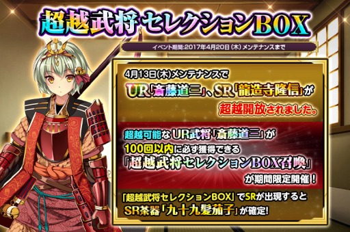 画像ギャラリー No.004のサムネイル画像 / TSUTAYA版「戦国の神刃姫X」，イベント「激戦！〜鳶加藤包囲網〜」を開催
