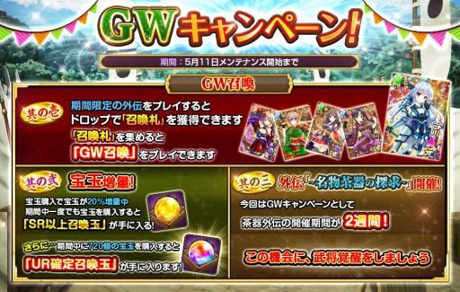 画像ギャラリー No.001のサムネイル画像 / TSUTAYA版「戦国の神刃姫X」，イベント「水の古戦場」の100節までを開放