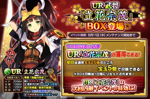 画像ギャラリー No.002のサムネイル画像 / TSUTAYA版「戦国の神刃姫X」，イベント「水の古戦場」の100節までを開放