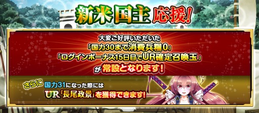 画像ギャラリー No.005のサムネイル画像 / TSUTAYA版「戦国の神刃姫X」，イベント「水の古戦場」の100節までを開放