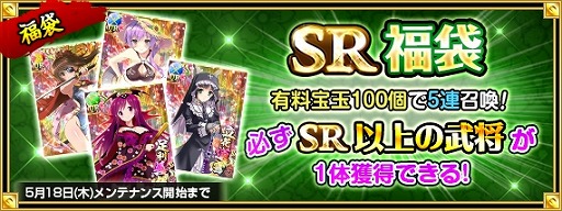画像ギャラリー No.001のサムネイル画像 / TSUTAYA版「戦国の神刃姫X」,SR福袋&UR福袋が期間限定で登場