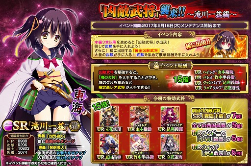 画像ギャラリー No.003のサムネイル画像 / TSUTAYA版「戦国の神刃姫X」,SR福袋&UR福袋が期間限定で登場